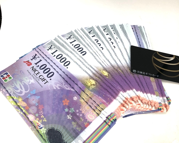 JTBギフトカード＆百貨店ギフトカード